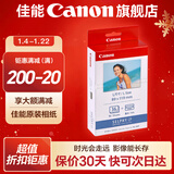 佳能（Canon）cp1500\cp1300相纸 照片打印机相纸耗材照片纸墨盒 KL-36IP（5英寸36张+1个色带）