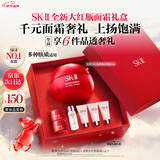 SK-II大红瓶面霜80g乳液水乳护肤品套装礼盒sk2化妆品全套生日新年礼物