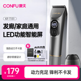 康夫（CONFU）电推子剃头理发器发廊理发店专用全套家用成人电推剪儿童理发剪刀礼盒装KF-T131灰
