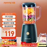 九阳（Joyoung）榨汁料理机 多功能易清洗家用1升搅拌机 打米糊果汁机婴儿辅食机 三杯配置JYL-C012 政府补贴
