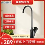 摩恩（MOEN） 水龙头59铜360度可旋转单冷直饮水龙头净水器龙头4分2分可接 黑色（4分2分均可用）