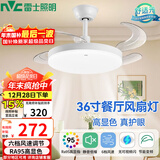 雷士（NVC）led照明风扇灯吊扇灯简约北欧餐厅卧室高显色遥控变频36寸