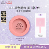 3ce单色腮红初桃粉FEVER DREAM撩人梦修容定妆生日礼物圣诞节