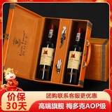 路易拉菲（LOUIS LAFON）法国原瓶进口红酒梅多克AOC14.5度干红葡萄酒750ml*2双支年货礼盒