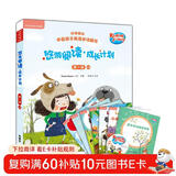 悠游阅读·成长计划 第一级10（外研社英语分级阅读 读物6册+指导手册1册+CD光盘1张 点读版）