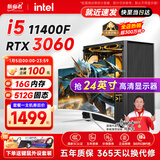 AOC i5 11400F/9400F/RTX3060/4050/3050游戏办公设计吃鸡电竞台式电脑主机DIY组装电脑全套整机装机 电脑主机 套三：i5 9400F丨16G丨8G电竞独显
