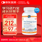 Nordic Naturals Pro挪威小鱼青少年深海鱼油omega3记忆力专注力学生儿童增强DHA补脑