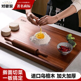 好管家乌檀木整木菜板加厚切菜板实木案板面板家用防霉砧板面板 【特大面板】乌檀木擀面板80cm