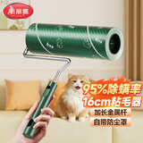 美丽雅除螨粘毛器16cm长柄滚筒沾头发猫毛床单滚刷神器共60撕替换卷纸