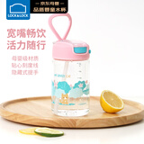 乐扣乐扣（LOCK&LOCK）儿童水杯吸管杯带锁扣tritan材质学生手拎户外运动杯子430ml粉色