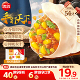 思念手打天下系列玉米蔬菜猪肉水饺1.08kg54只 饺子蒸饺煎饺年货送礼