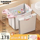 世纪宝贝（babyhood）左右折叠儿童浴桶 婴儿洗澡盆 宝宝泡澡桶0-10岁游泳桶 317粉