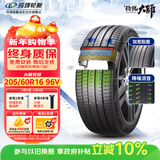 玲珑轮胎 新玲珑大师致控205/60R16 96V XL 适配奥迪A4L/宝马3系