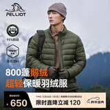 伯希和（Pelliot）轻薄排骨羽绒服男冬季800蓬鹅绒保暖外套女冲锋衣内胆11340821绿M