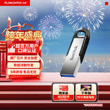 闪迪（SanDisk）512GB U盘 CZ73 安全加密 数据恢复 学习电脑办公投标 小巧便携 车载 大容量金属优盘