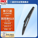 一途（YITU）别克新GL8【11-13款】无骨后雨刷器雨刮片原厂原装原车A级胶条