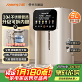 九阳（Joyoung）304不锈钢管路电热水瓶316L不锈钢一体无缝可拆内胆 5L容量 6段调温K50ED-WP981