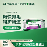 维倍思VET'SBEST绿十字猫罐头排毛化毛猫咪零食成猫补水鸡肉主食罐头85g