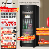 卡萨帝（Casarte）揽光189L风冷无霜冰吧家用大容量客厅茶叶冷藏柜保鲜柜办公室小冰箱展示DS0189WLC5SD1U1