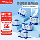 子初产妇卫生巾产褥期孕妇产后排恶露加长加宽吸水巾 5包组合 L码XL码