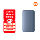 小米（MI）Xiaomi 智能音箱 蓝 超级小爱智能音箱 AI大模型问答 连续指令语控 支持远程备车 小米蓝牙音箱