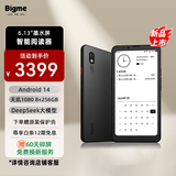 BIGME HiBreak pro 高配墨水屏阅读器 显示器电纸书阅读平板电脑 护眼墨水屏电子书 黑色8+256GB 
