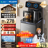 美菱（MeiLing）茶吧机 家用饮水机遥控智能【升级抑菌管道】双温双显下置水桶全自动自主控温立式泡茶机MY-DA3920