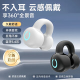 鑫羽音【厂家直发】蓝牙耳机夹耳式骨传导2025新款无线运动不入耳跑步挂耳开放超长续航适用华为vivo苹果 黑色【HiFi环绕音+持久续航】 【手机通用】蓝牙5.4-单耳