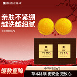 满婷（MANTING）中华神皂套装60g*2（清螨香皂 洁面皂 洁净不刺激 温和除螨肥皂）