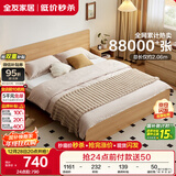 全友家居 现代简约主卧室木板床1.5x2米北欧原木色双人板式床政府补贴