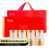 张一元茶叶2025新茶明前一级龙井茶礼盒400g 国潮风礼盒礼赠佳选