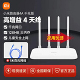 小米双频千兆路由器4A千兆/AX3000E家用高速无线路由5G宿舍用wifi全屋覆盖穿墙王信号增强放大器 【+1米网线】小米路由器4A千兆版