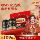 五谷磨房黑芝麻糊低GI原味无糖核桃芝麻黑豆粉礼品送长辈年货礼盒1092g