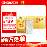 康富来西洋参含片12盒礼盒抗疲劳花旗参含片 送父母长辈的礼品节日礼物