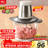 利仁（Liven）纯铜电机绞肉机家用料理机辅食机绞菜多功能一体机搅拌机电动切菜机加厚玻璃杯3升 JRJ-W359