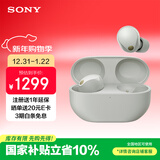 索尼（SONY）WF-1000XM5 真无线蓝牙耳机降噪豆5 运动防水网课游戏 1000XM4升级版 礼物送男女友学生孩子 铂金银
