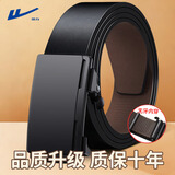 回力皮带男士真皮无牙内穿自动扣腰带时尚商务纯中青年潮流牛皮裤带 精英款黑色【品质升级 质保十年】