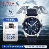 飞亚达（FIYTA）【新年礼物】手表男 马赫系列自动机械男表歼-20联名国表送男友 【特别款】天际蓝皮带