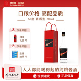 金窖古酒53度酱香型白酒光瓶口粮酒贵州老字号高度酒 500ml/瓶 53度 500mL 1瓶 单瓶装--