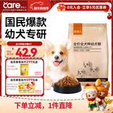 好主人狗粮 全犬种通用幼犬粮2.5kg泰迪金毛拉布拉多比熊天然粮5斤/20斤 全犬种幼犬粮5斤