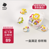 babycare动物乐园摇铃牙胶婴儿玩具0-6个月抓握听力训练新生儿见面礼8件套