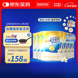 雅培益力佳SR营养配方粉400g*6香草味 辅助降血糖 均衡营养