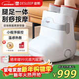迪斯足疗机脚部腿部按摩器腿足一体按摩仪足底脚底小腿美腿机足疗仪送生日父母老人男女新年元旦节礼物 F16pro智能升级版