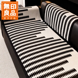 无印良品沙发垫高级感客厅沙发套罩秋冬防滑沙发座垫盖布巾经典风90*210cm