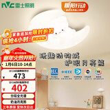 雷士（NVC）LED卧室护眼吸顶灯奶油风全光谱三色房间灯具卡通造型儿童房
