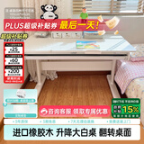 黑白调A2学习桌书桌儿童桌椅实木升降桌子写字桌电脑桌进口橡胶木1.2m