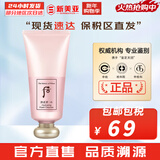 后（The history of Whoo） 洗面奶180ml泡沫洁面乳女男氨基酸洁颜膏深层清洁去角质去痘黑头 后拱辰享水妍洗面奶 180ml