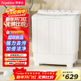 荣事达（Royalstar）半自动12KG双筒家用双桶洗衣机大容量甩干机 以旧换新 RP12028GB