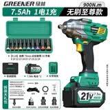 绿林（GREENER）无刷电动扳手电动风炮汽修维修套装冲击扳手900N.M一电池7.5Ah