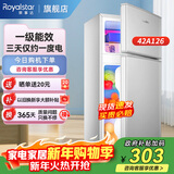 荣事达（Royalstar）小冰箱 租房用小型家用双门电冰箱宿舍冷藏冷冻两用节能 42A126【一级能效】【三天约一度电】银